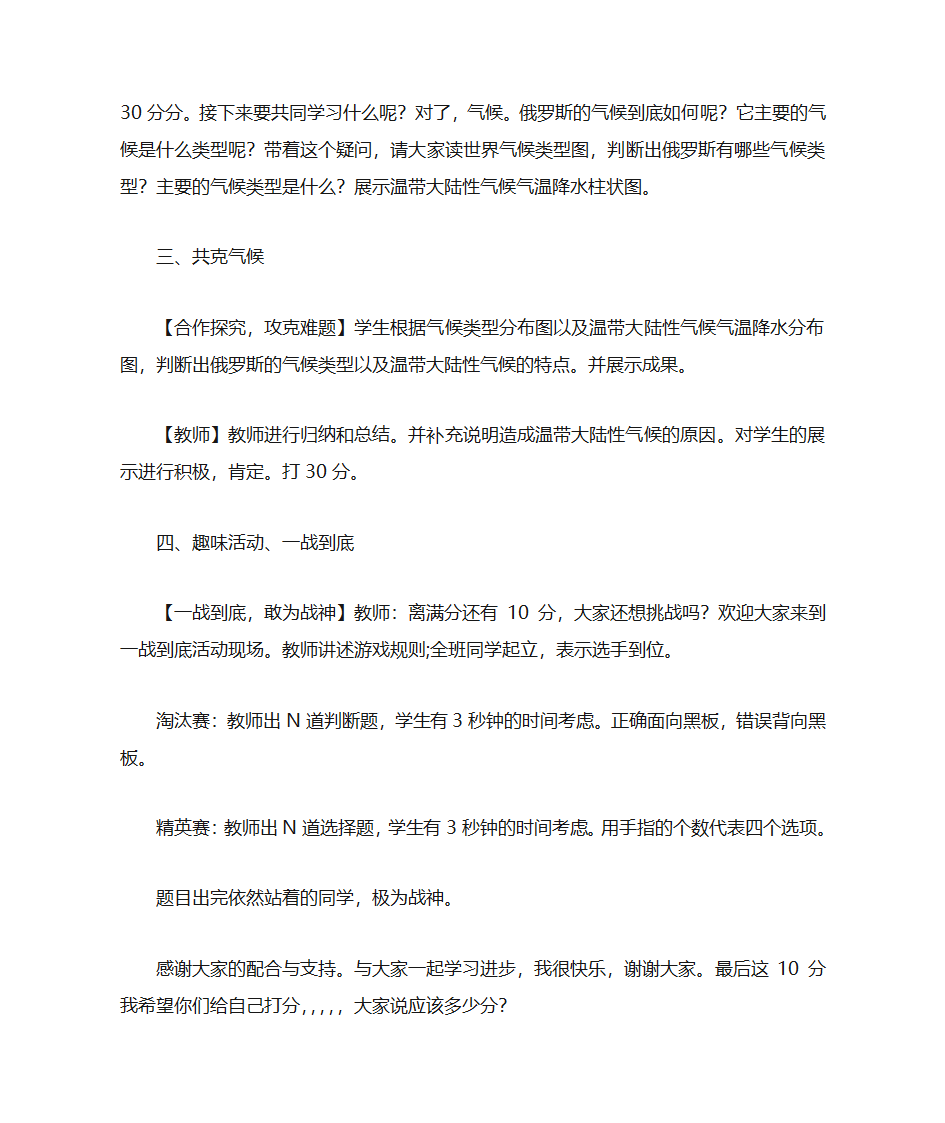 俄罗斯教案第4页