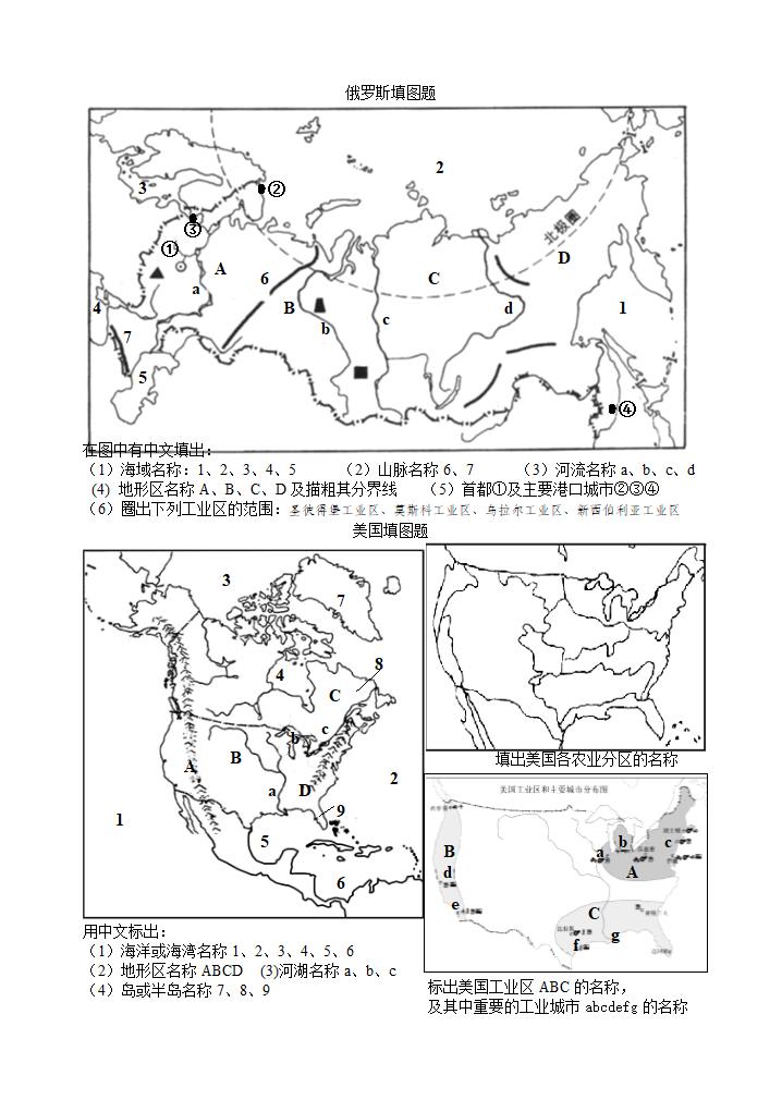 俄罗斯美国填图第1页