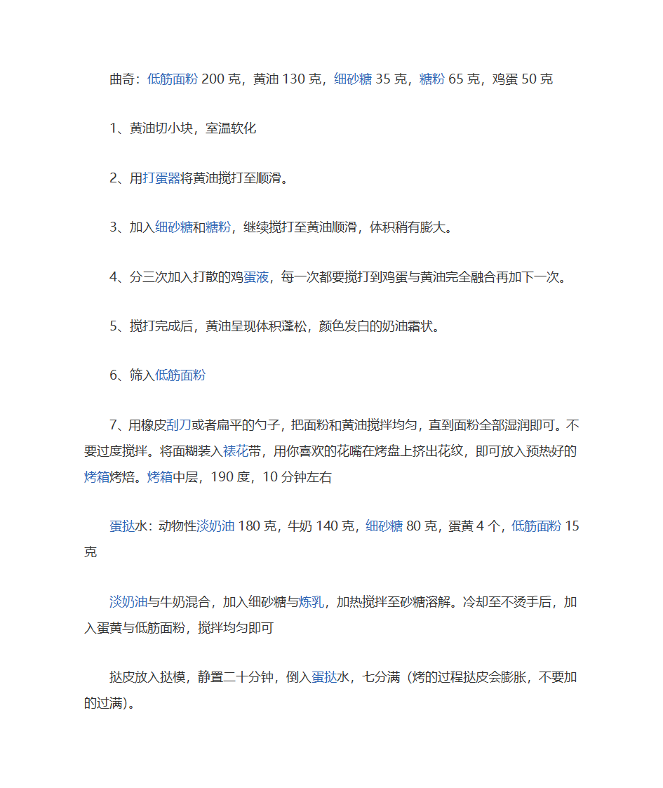 面粉种类第2页