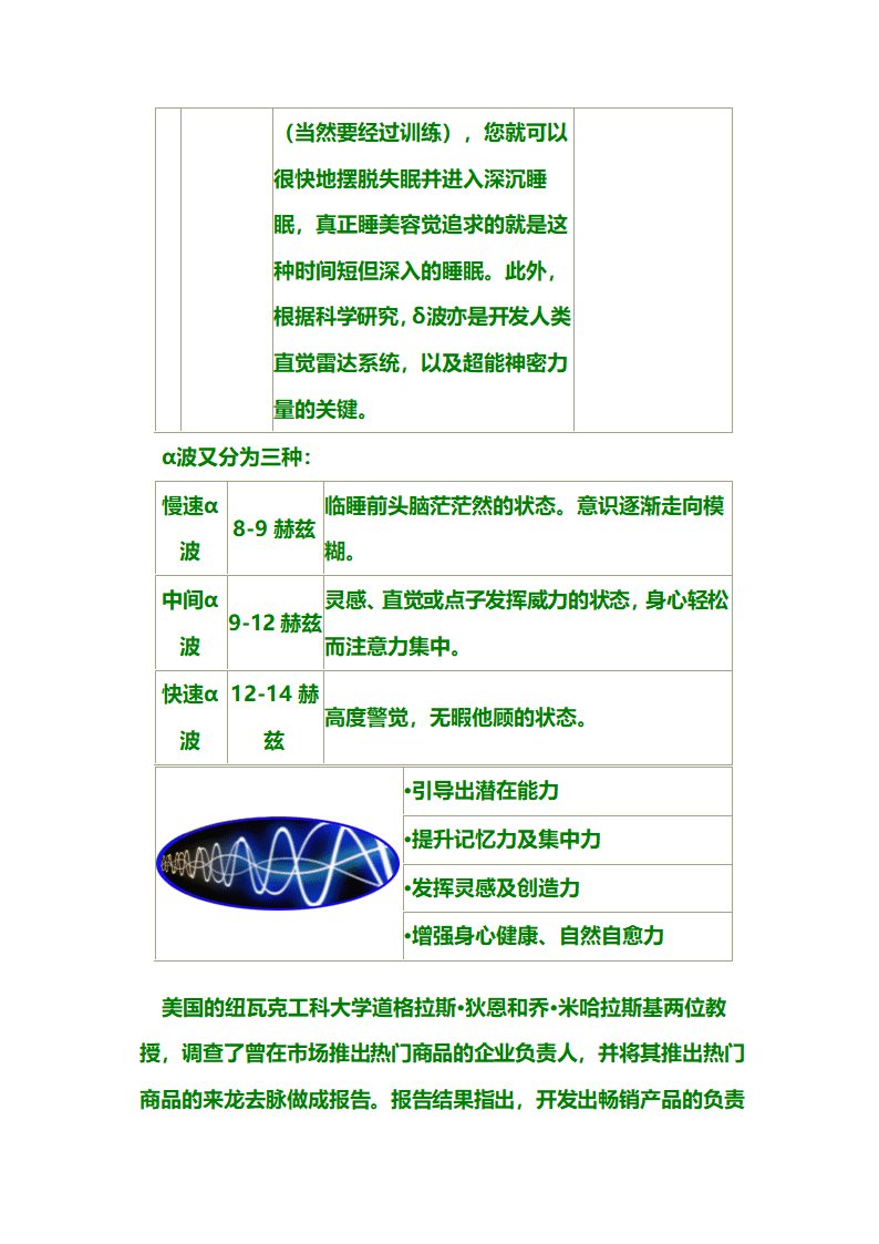 大脑的秘密第6页