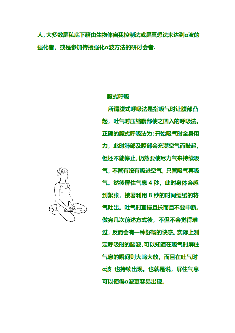 大脑的秘密第7页