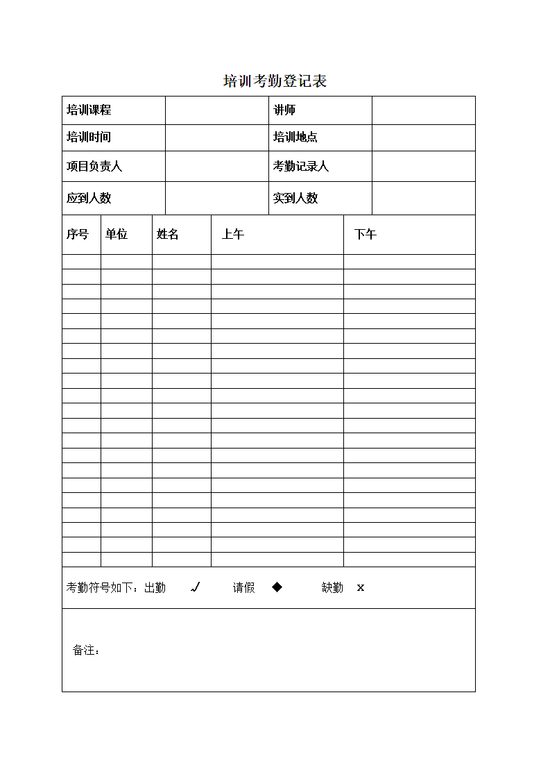 企业政策对外培训计划方案.docx第9页