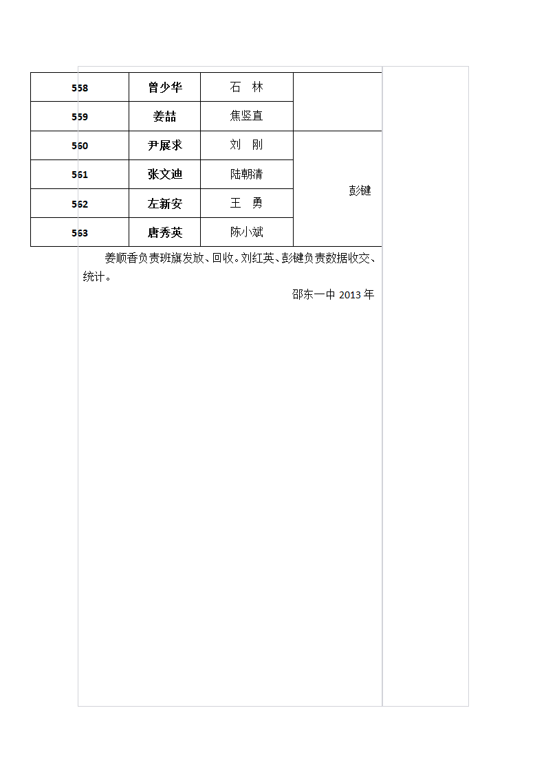 军训方案第22页