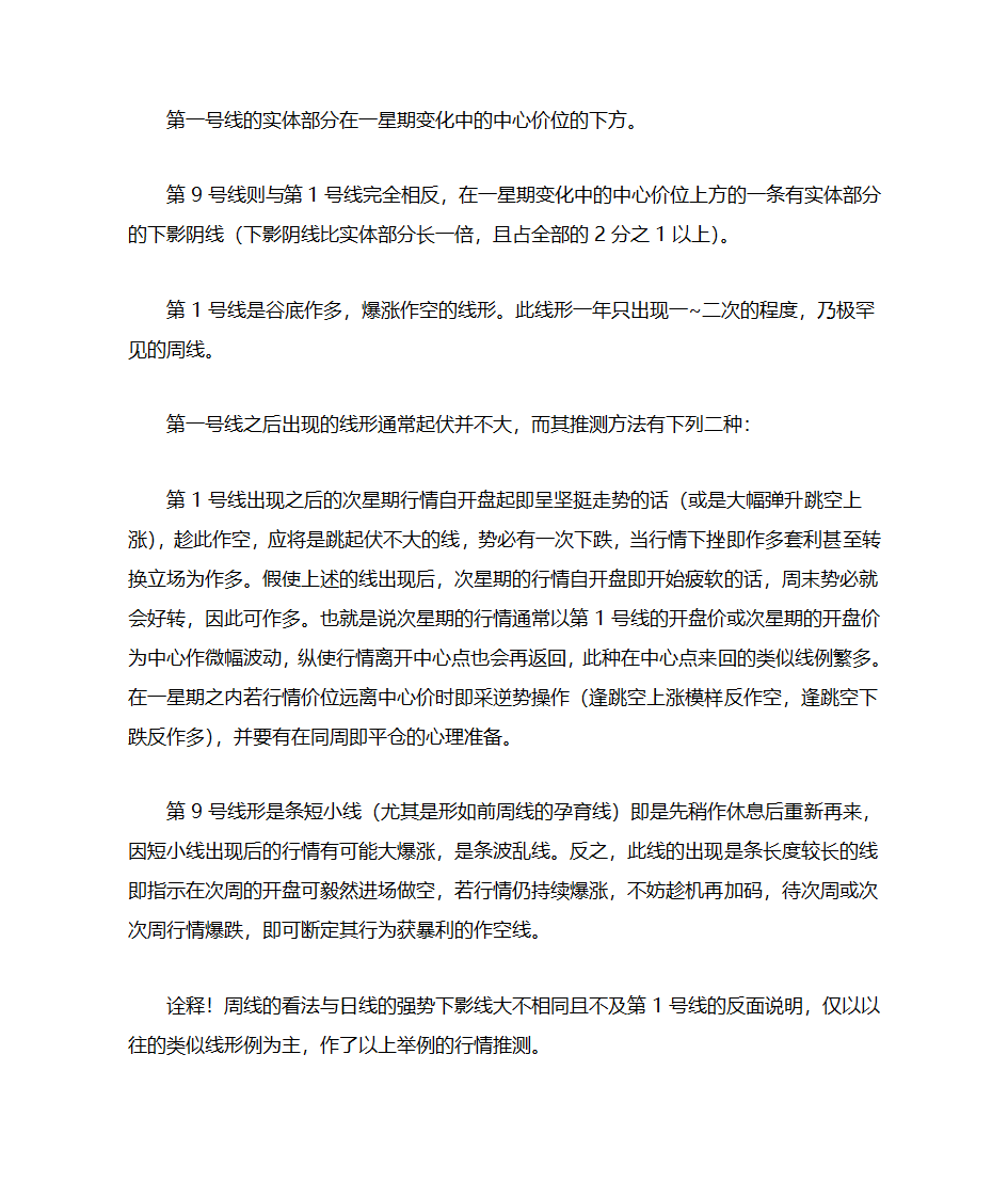 日本羽黑法第2页