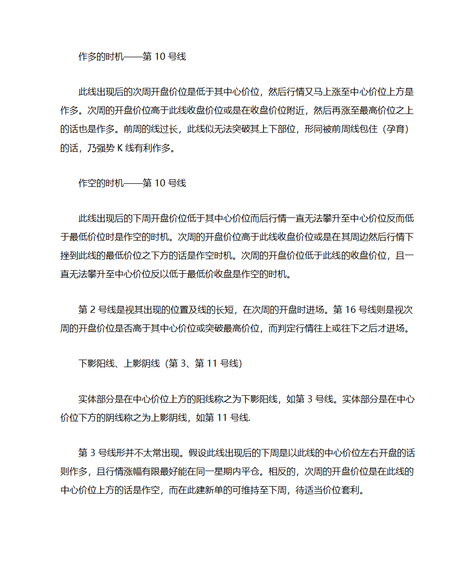 日本羽黑法第4页