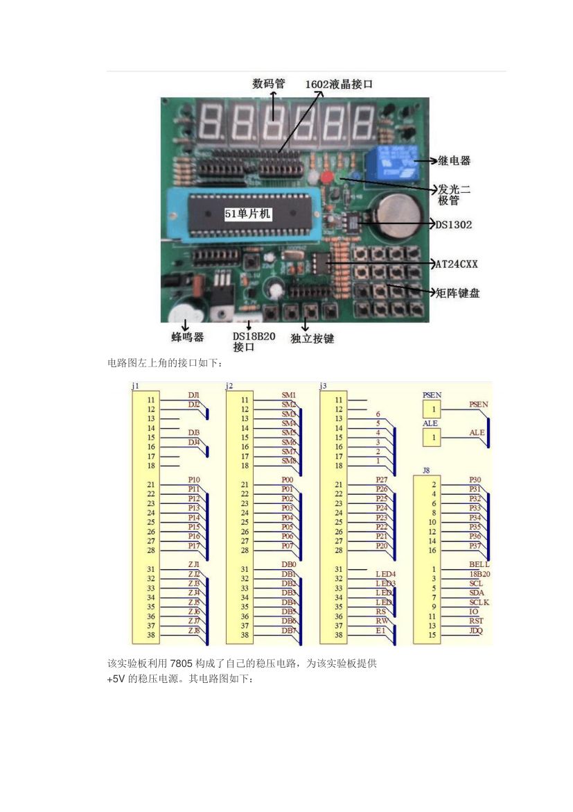 单片机设计方案第4页