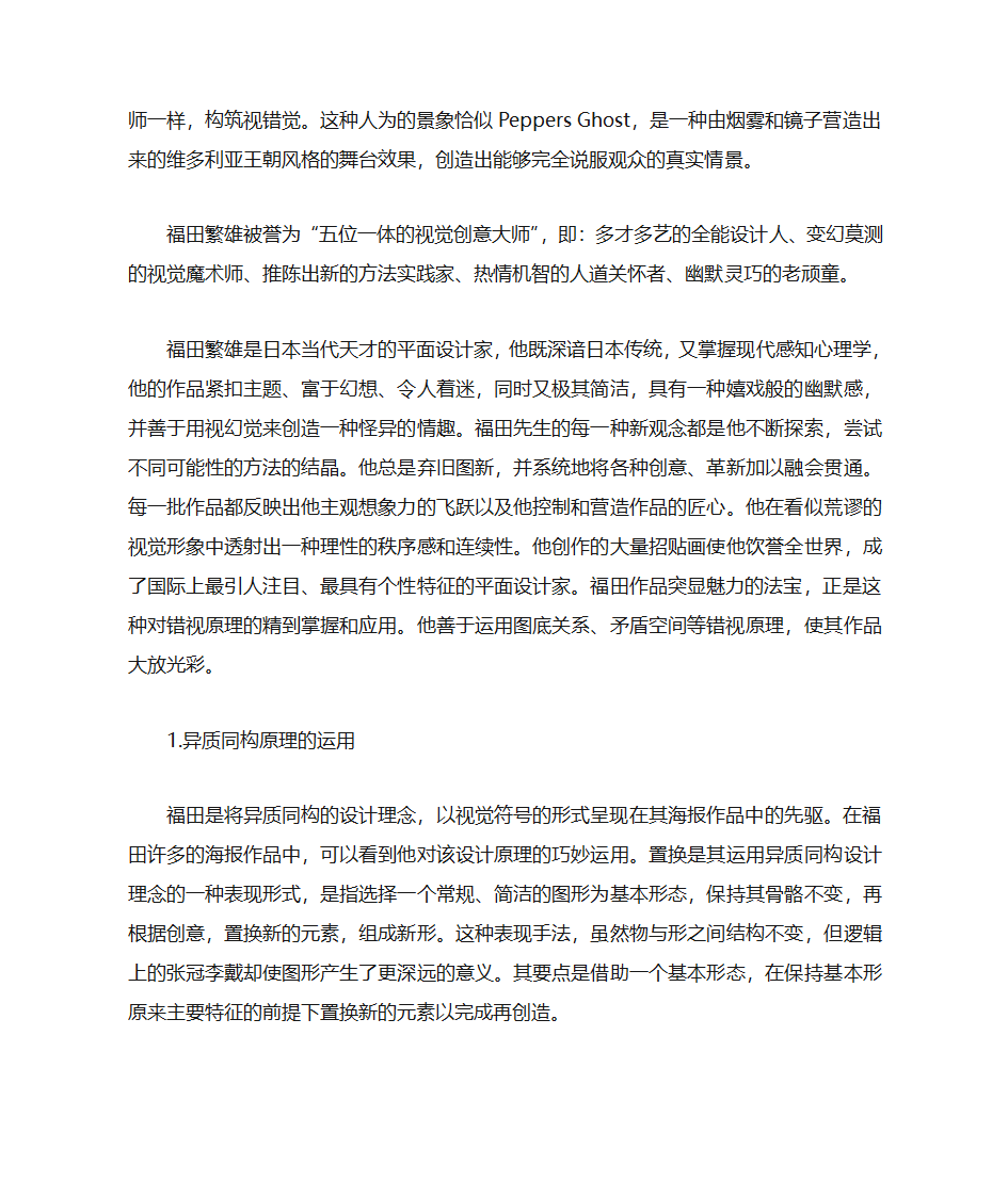 日本设计师第6页