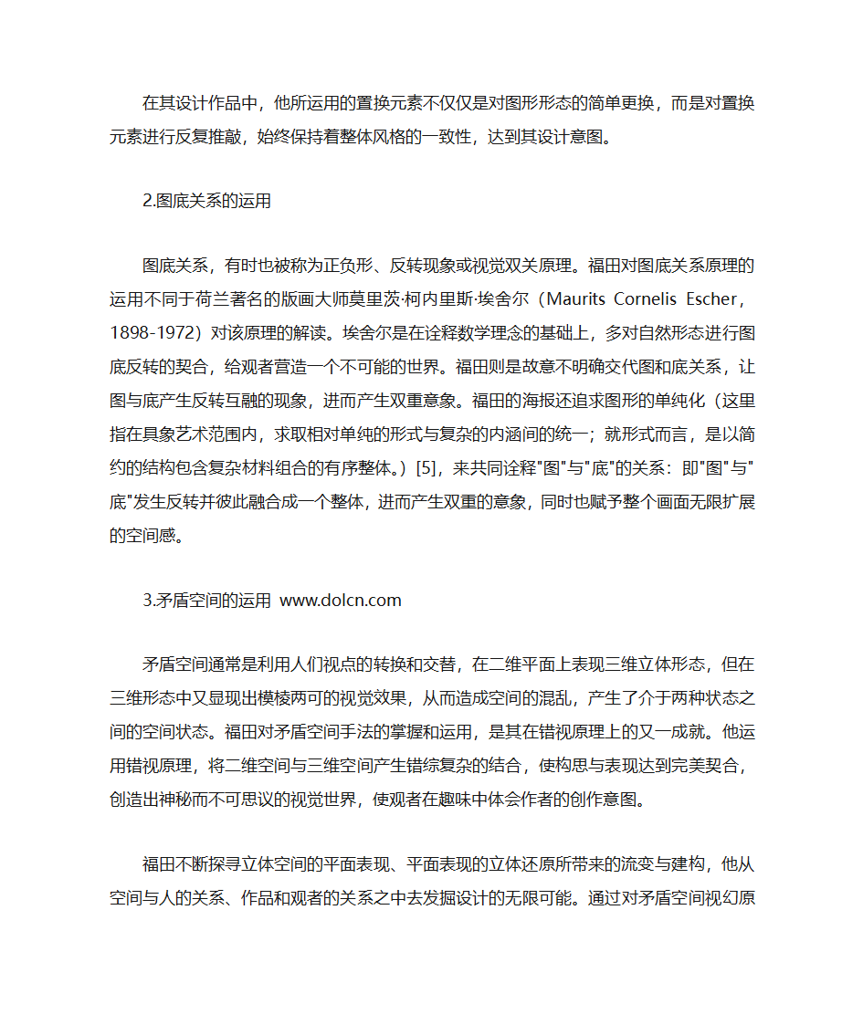 日本设计师第7页