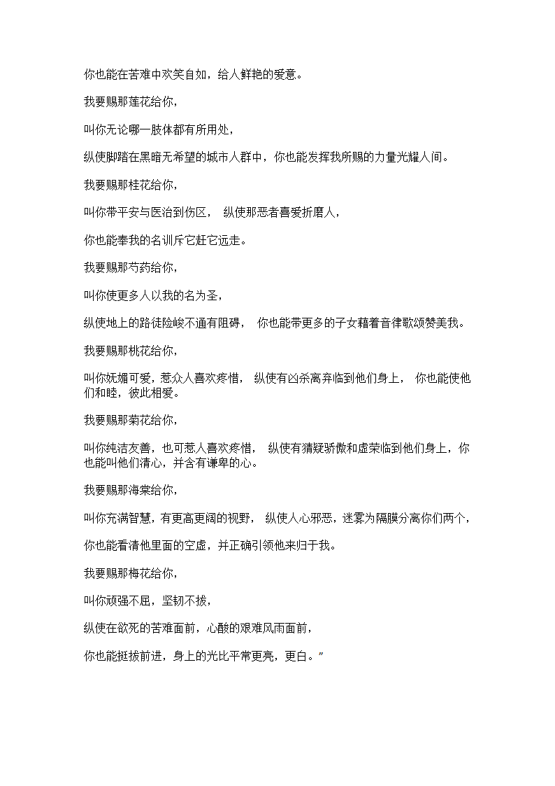 新年里送祝福基督教诗歌第3页