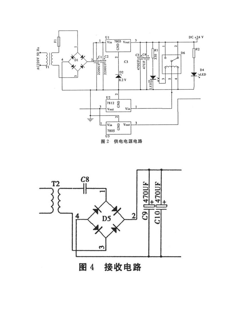 无线充电器原理图第2页