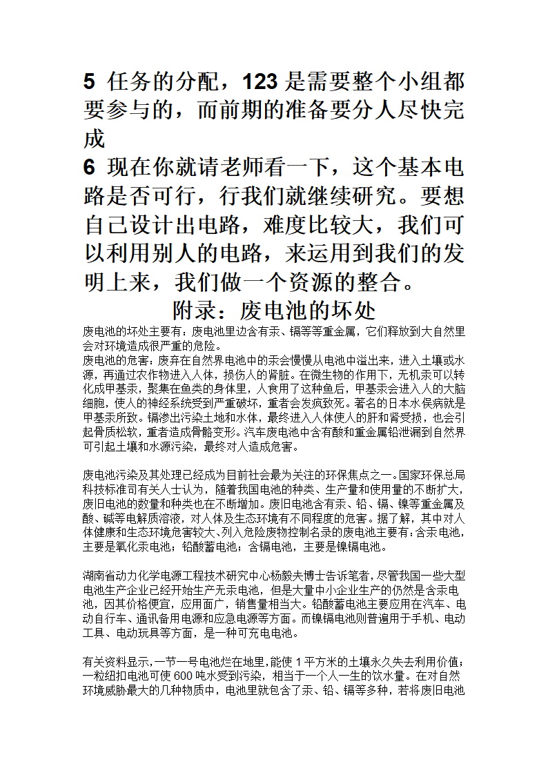 无线充电器原理图第4页