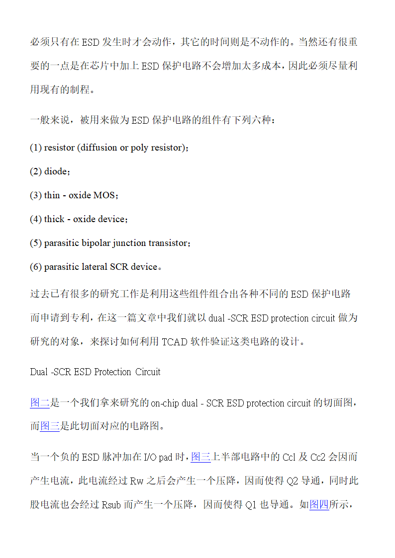 静电原理第5页