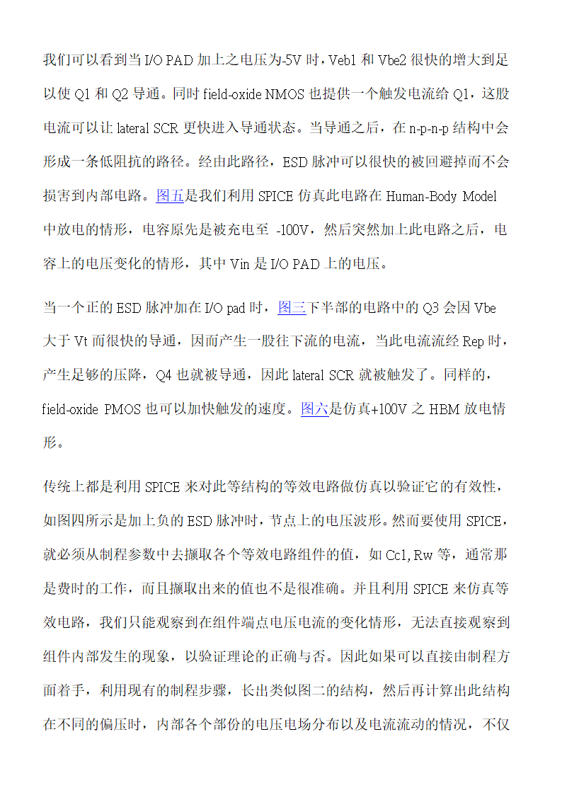 静电原理第6页