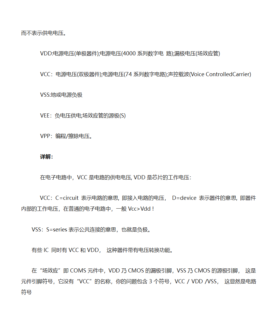 各种地线的处理第7页