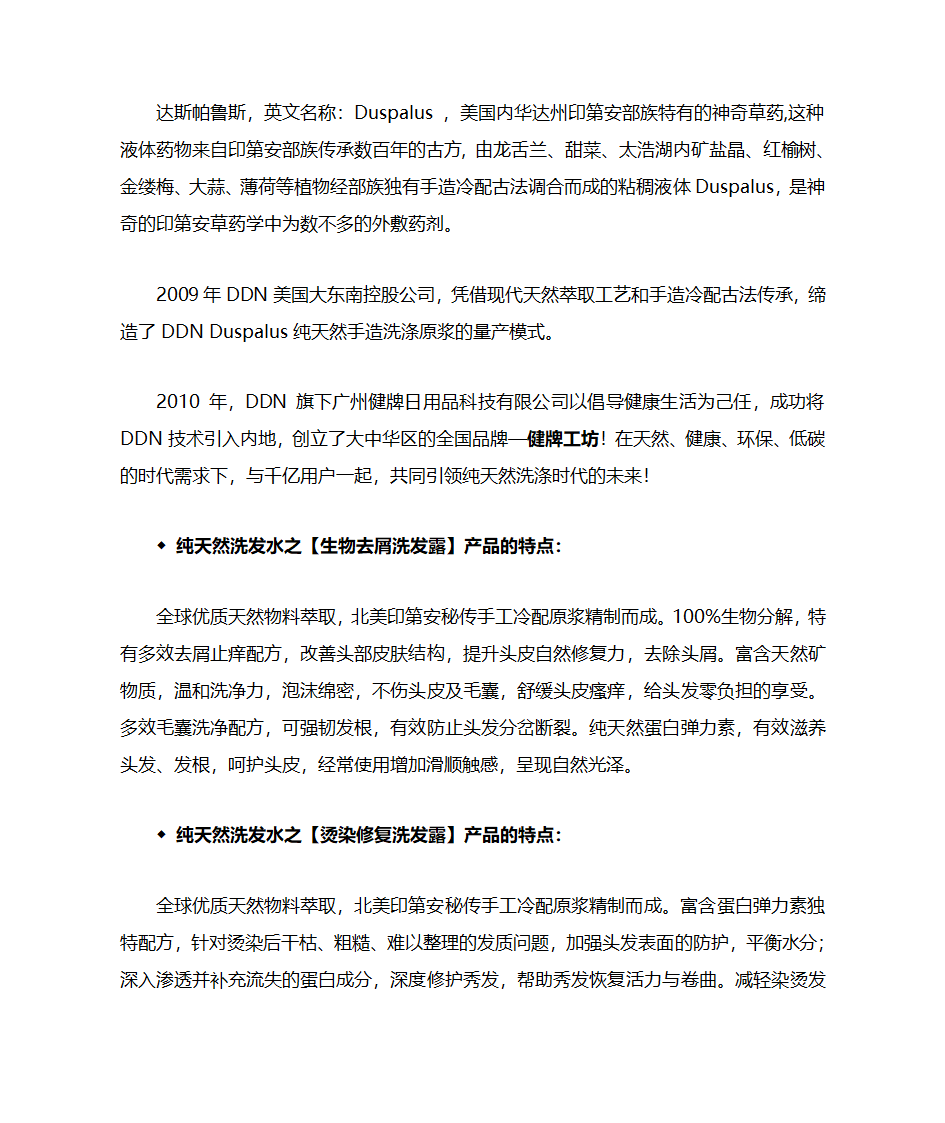 纯天然洗发水排行榜第3页