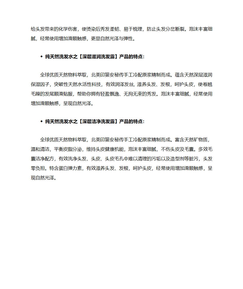 纯天然洗发水排行榜第4页