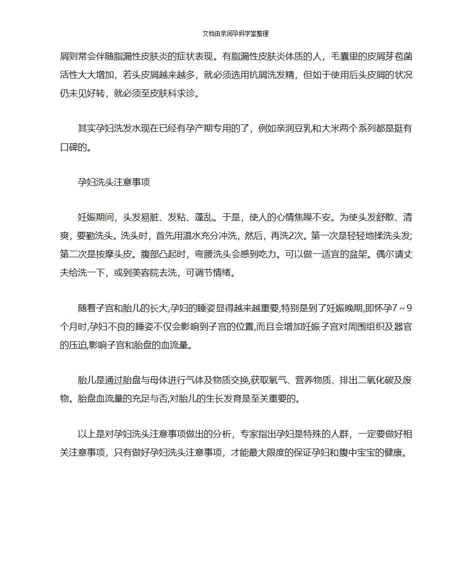 资生堂洗发水怎么样第2页