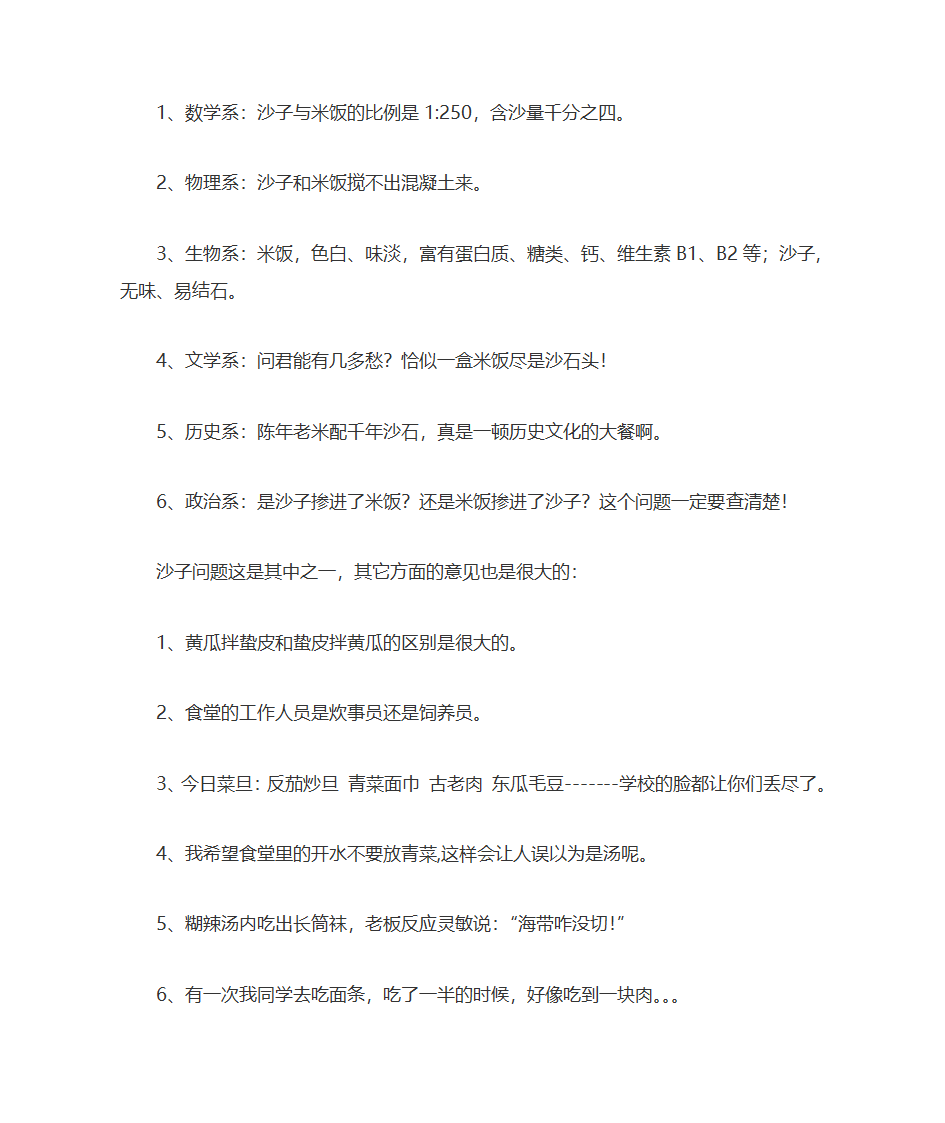 笑话大全爆笑 笑破你的肚子第4页