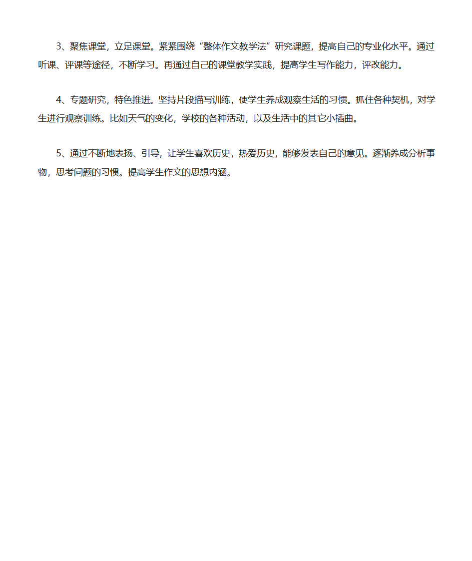 名师工作室计划第2页