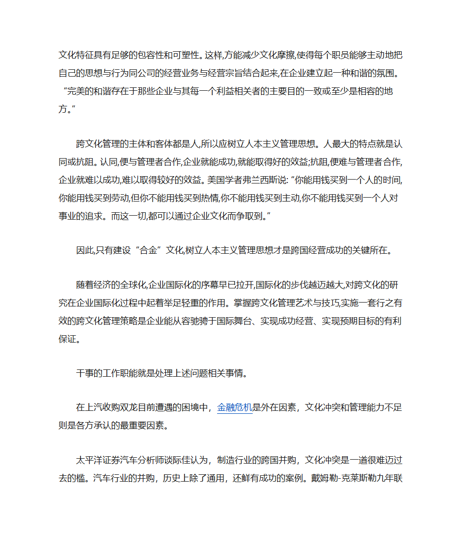 韩国工会第4页