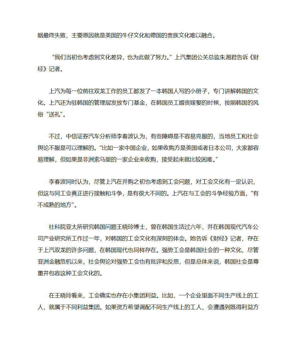 韩国工会第5页