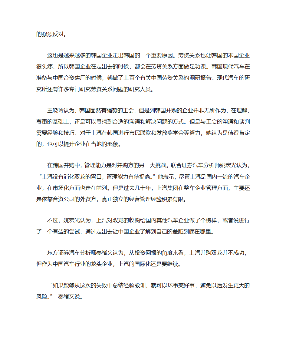 韩国工会第6页