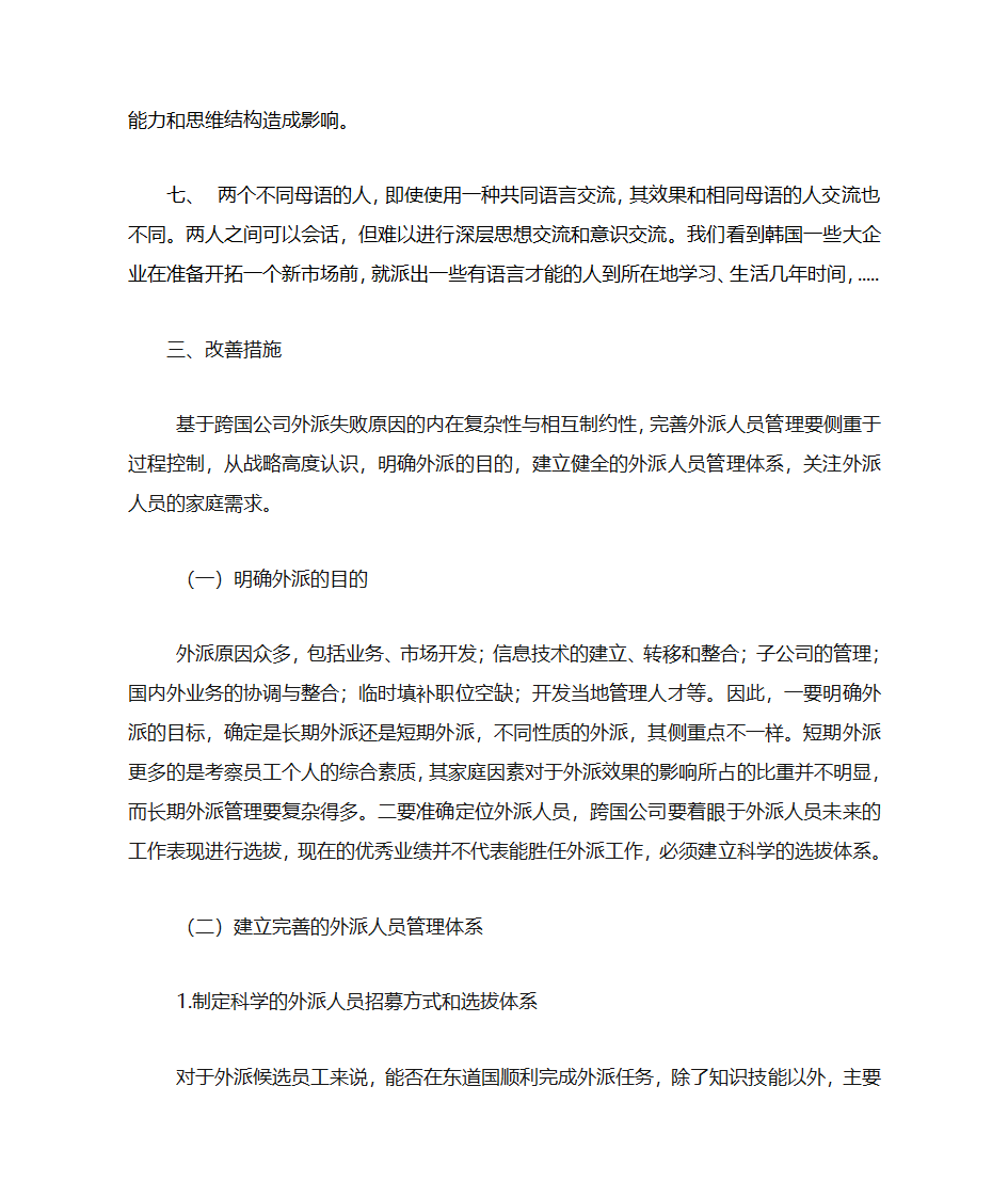 韩国工会第15页