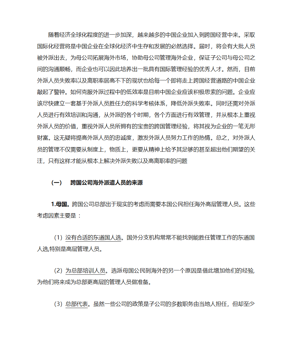 韩国工会第28页