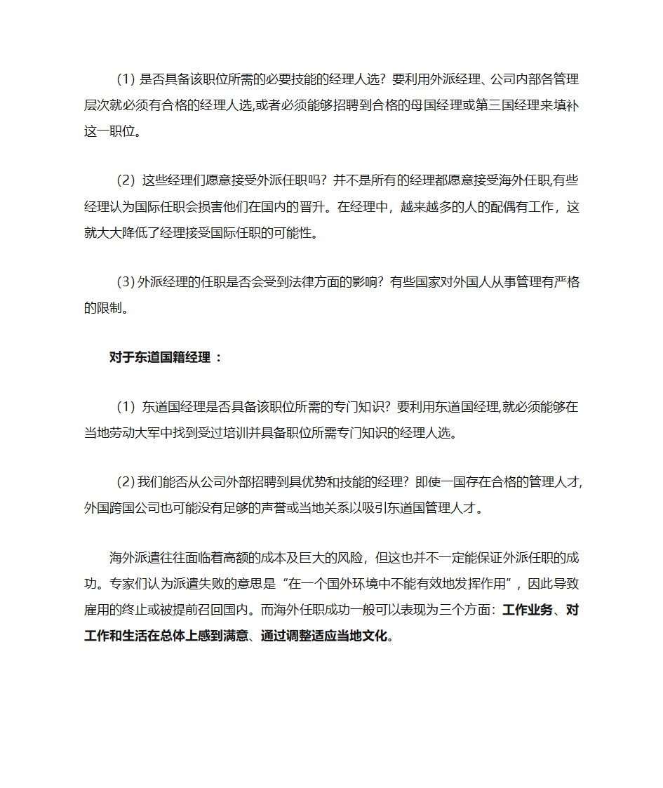 韩国工会第30页