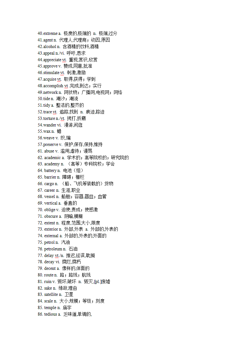 高考阅读高频难词690个第2页