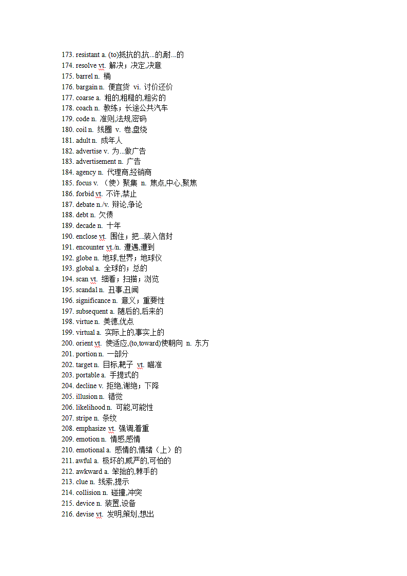 高考阅读高频难词690个第5页