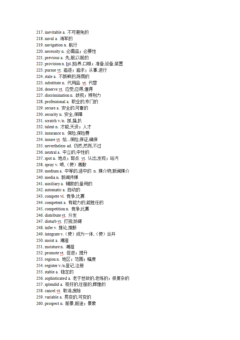 高考阅读高频难词690个第6页