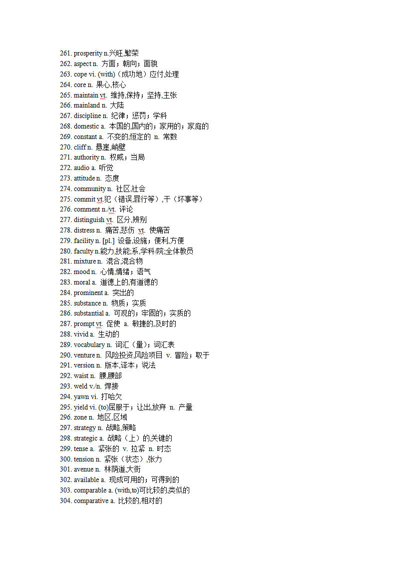 高考阅读高频难词690个第7页