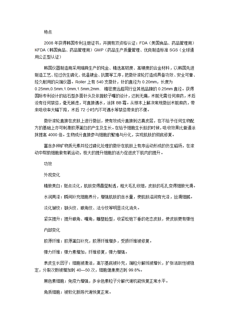 韩国基纳希施第2页