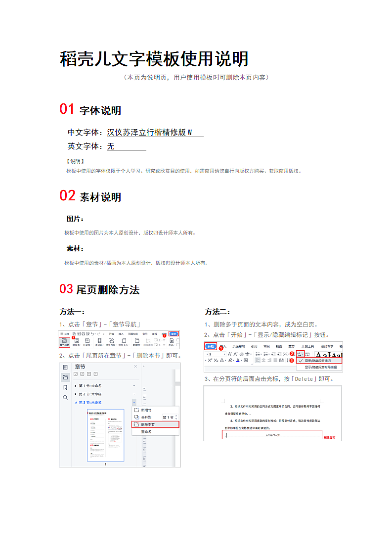 中国传统节日腊八节海报.docx第2页