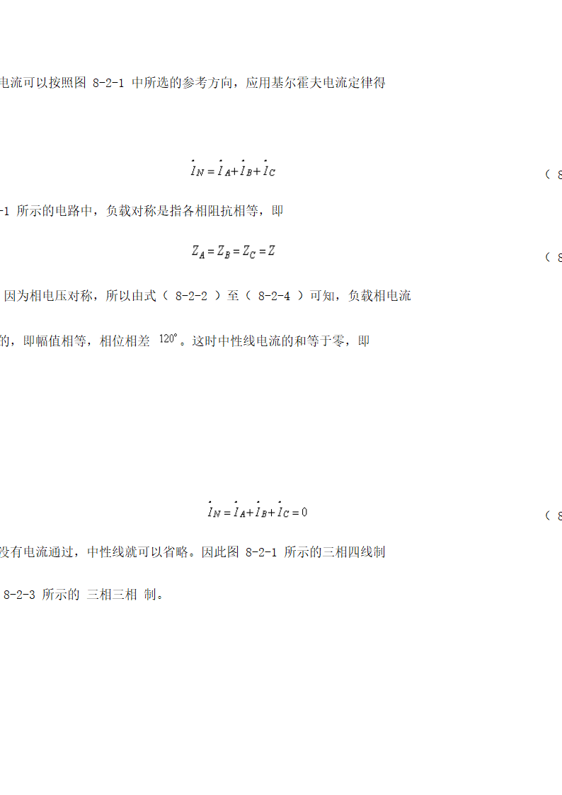 相电压与线电压第4页