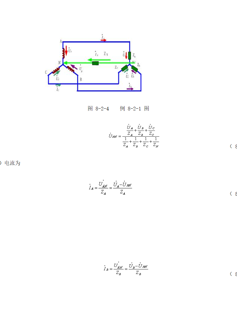 相电压与线电压第6页