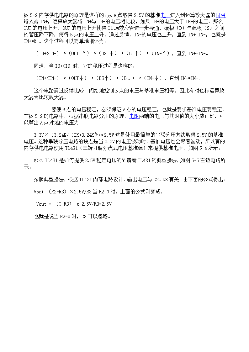 内存电路详解第3页