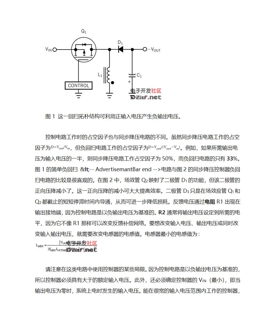 正电压转负电压电路第2页