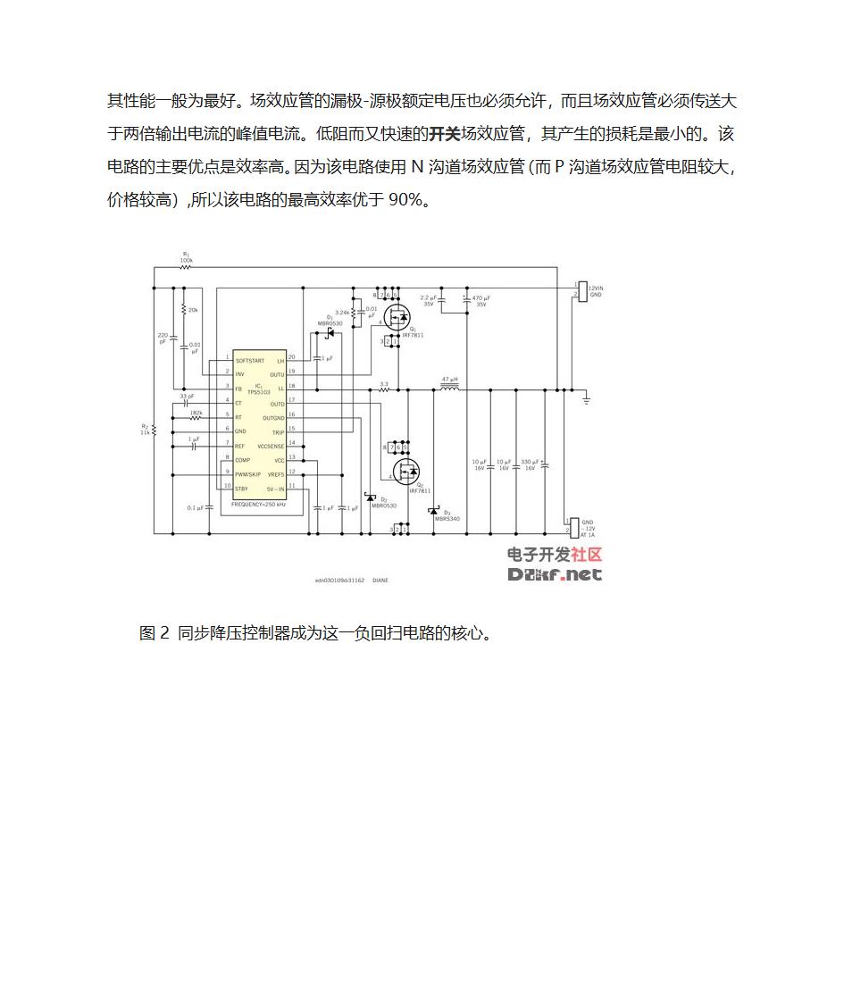 正电压转负电压电路第3页