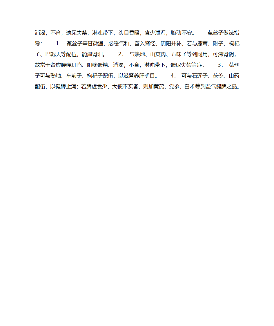 郁金第9页