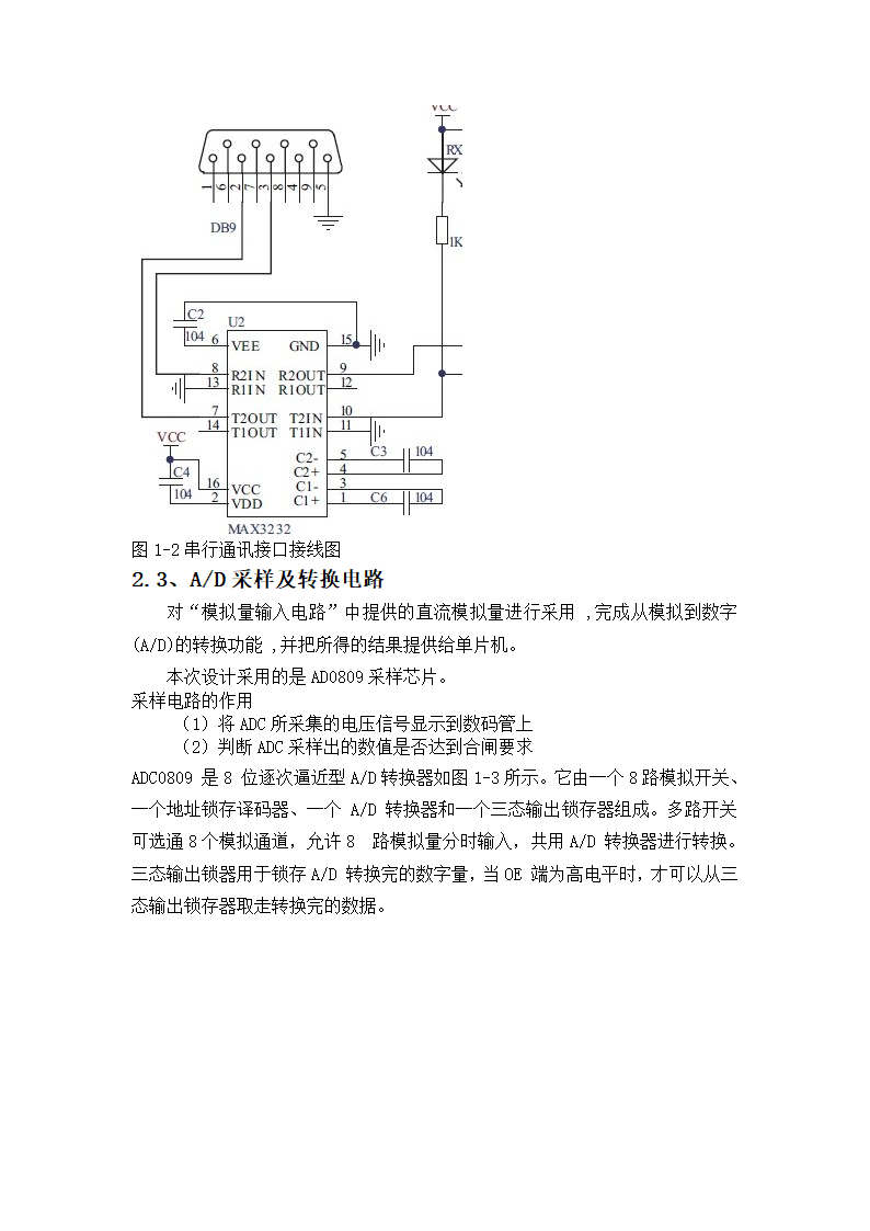 直流电压检测第5页