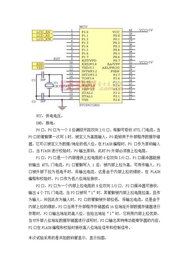 直流电压检测第7页