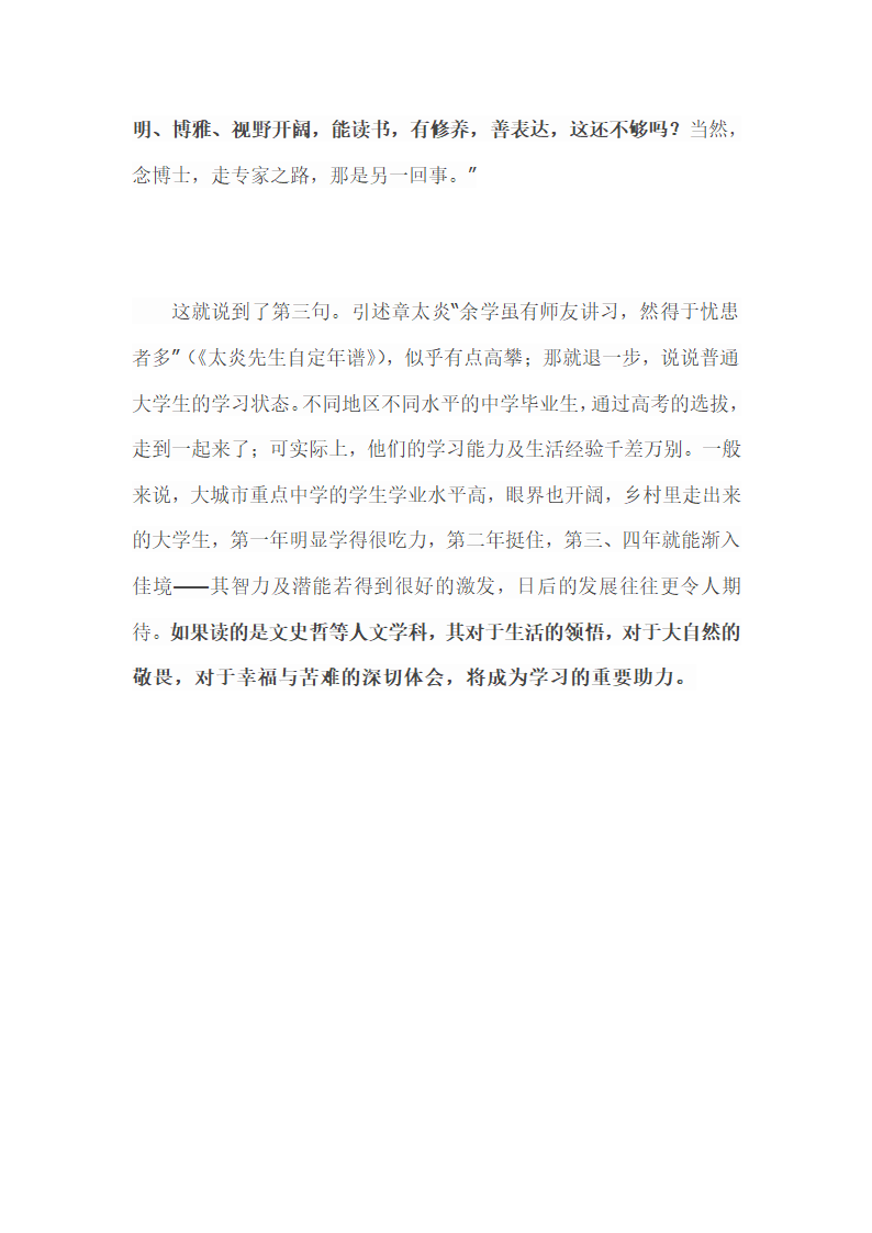 语文学习的重要性第6页