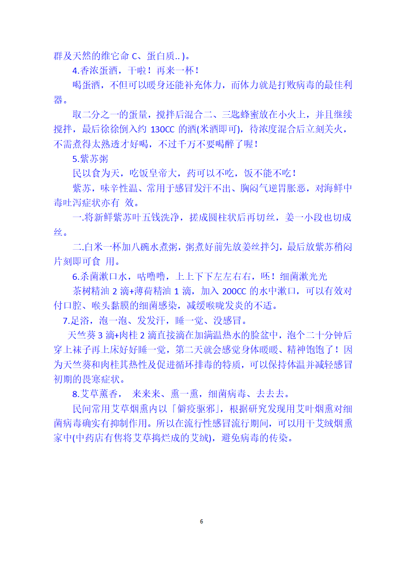 喉咙痒干咳偏方第6页