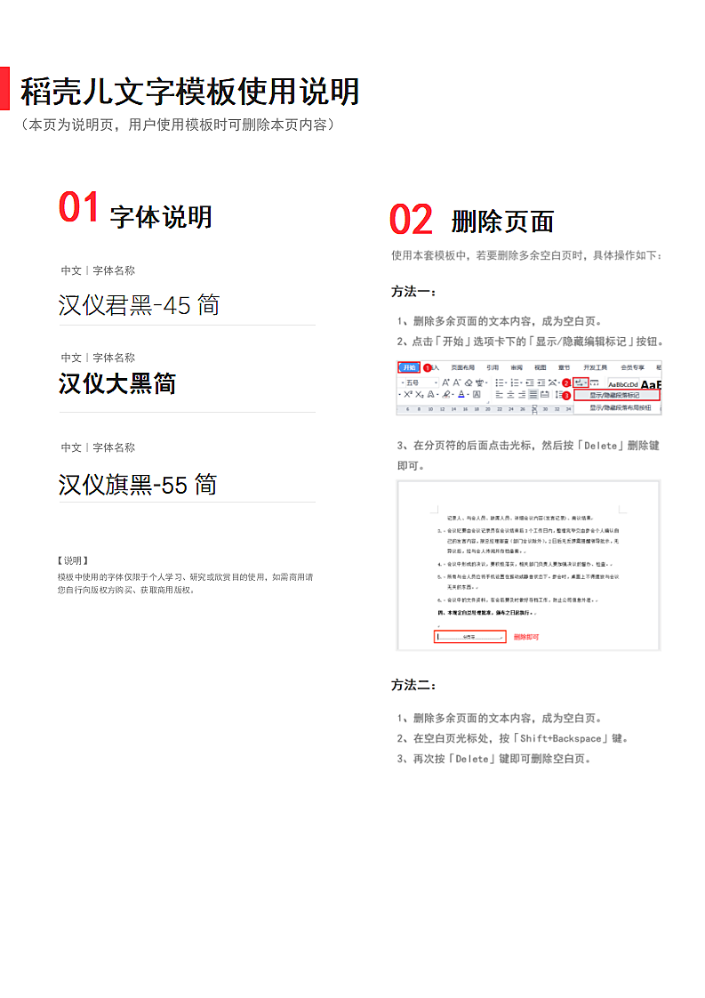 公司企业发展大事件时间轴.docx第2页