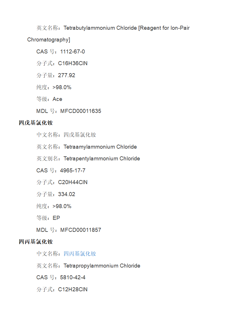 氯化镁的用途第14页