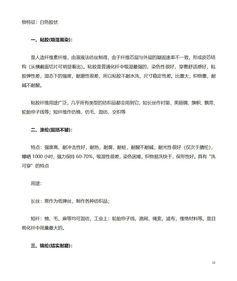 羽绒服面料第14页