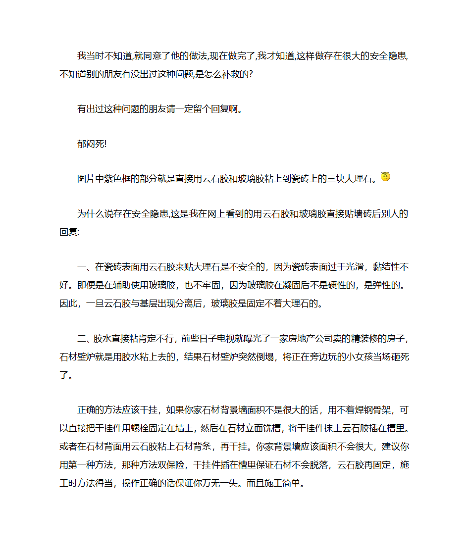 云石胶用途第7页