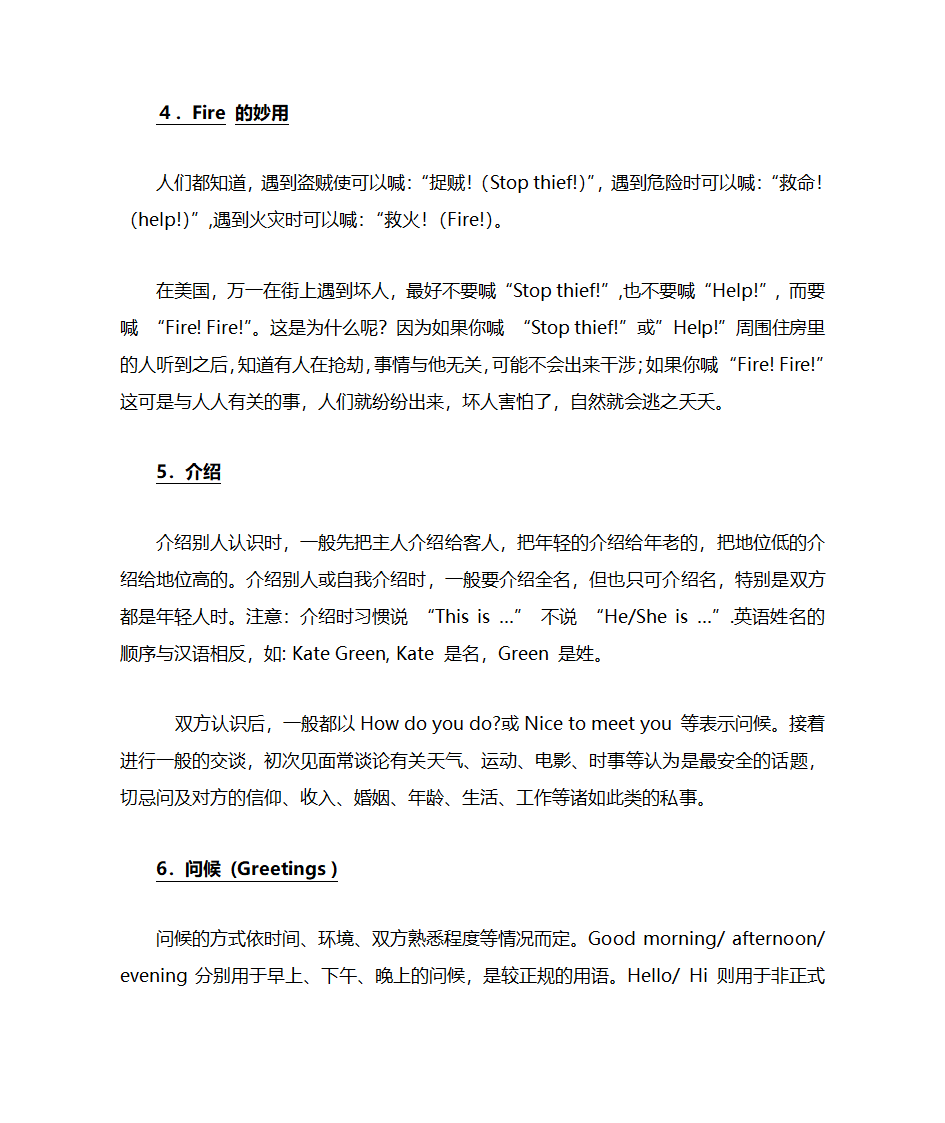 西方文化风俗第2页